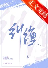 纠缠另一半