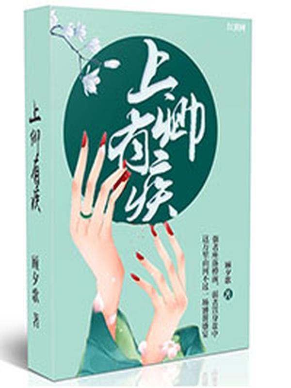 上卿什么官