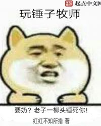 玩锤石好听的名字
